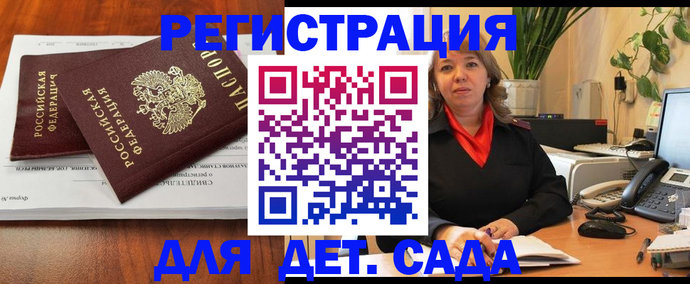 временная регистрация законно в Лодейном Поле