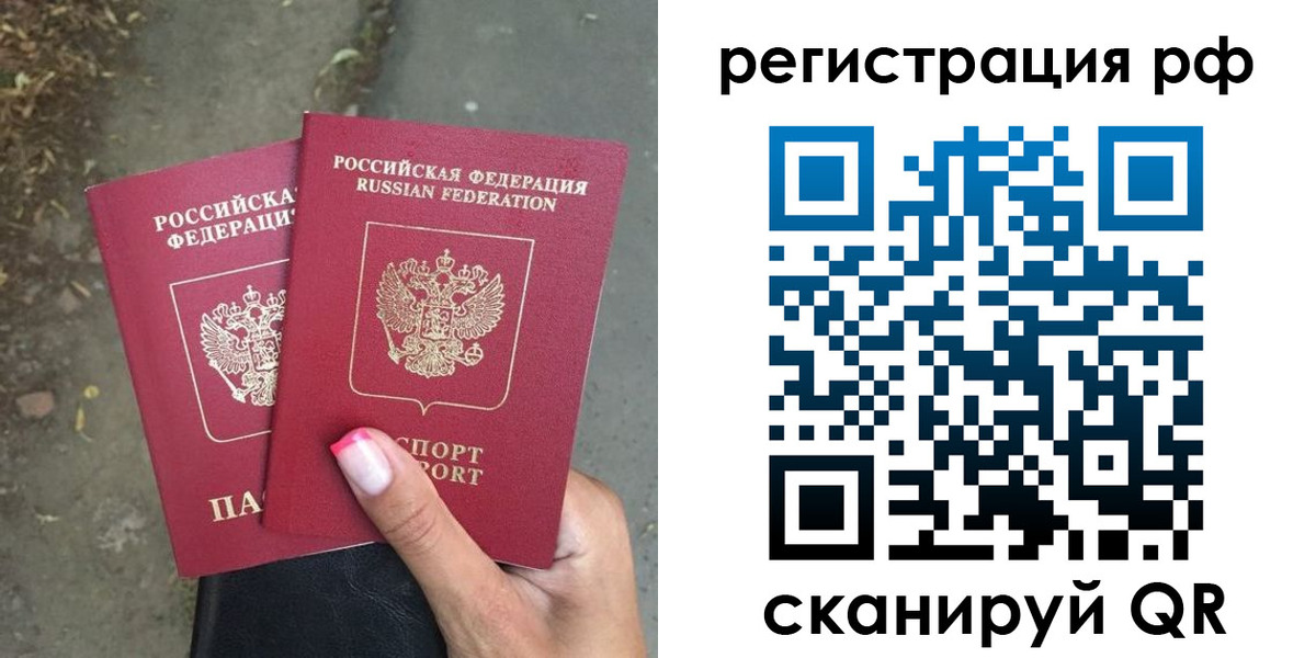 прописка штамп в Лодейном Поле