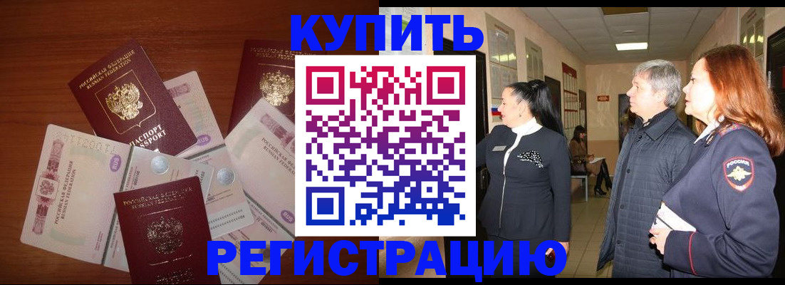 временная регистрация в квартире в Лодейном Поле