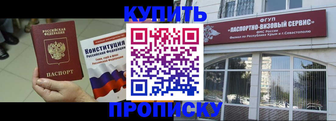 временная регистрация в Лодейном Поле