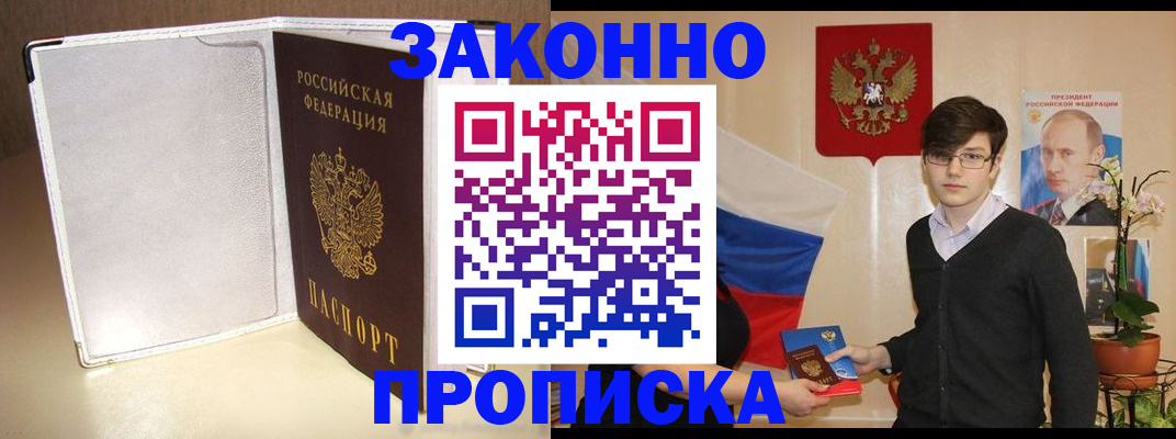 временная регистрация поиск в Лодейном Поле