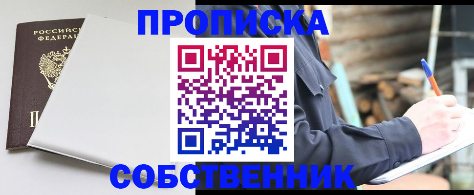 временная регистрация недорого в Лодейном Поле