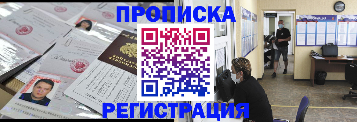 временная регистрация 2025 в Лодейном Поле